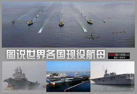 世界各国航母数量排名2022一览表 中国004号航母呼之欲出核动力即将下水